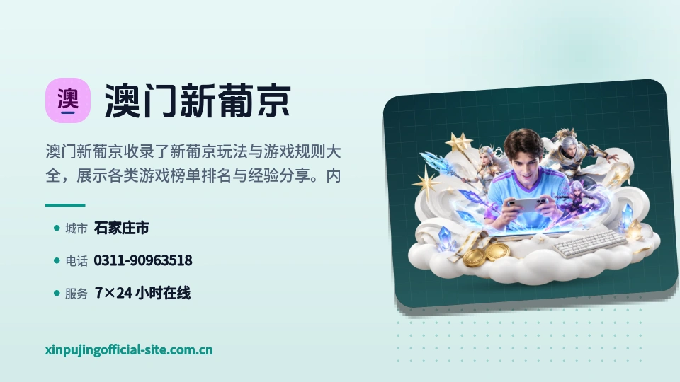 澳门新葡京是谁